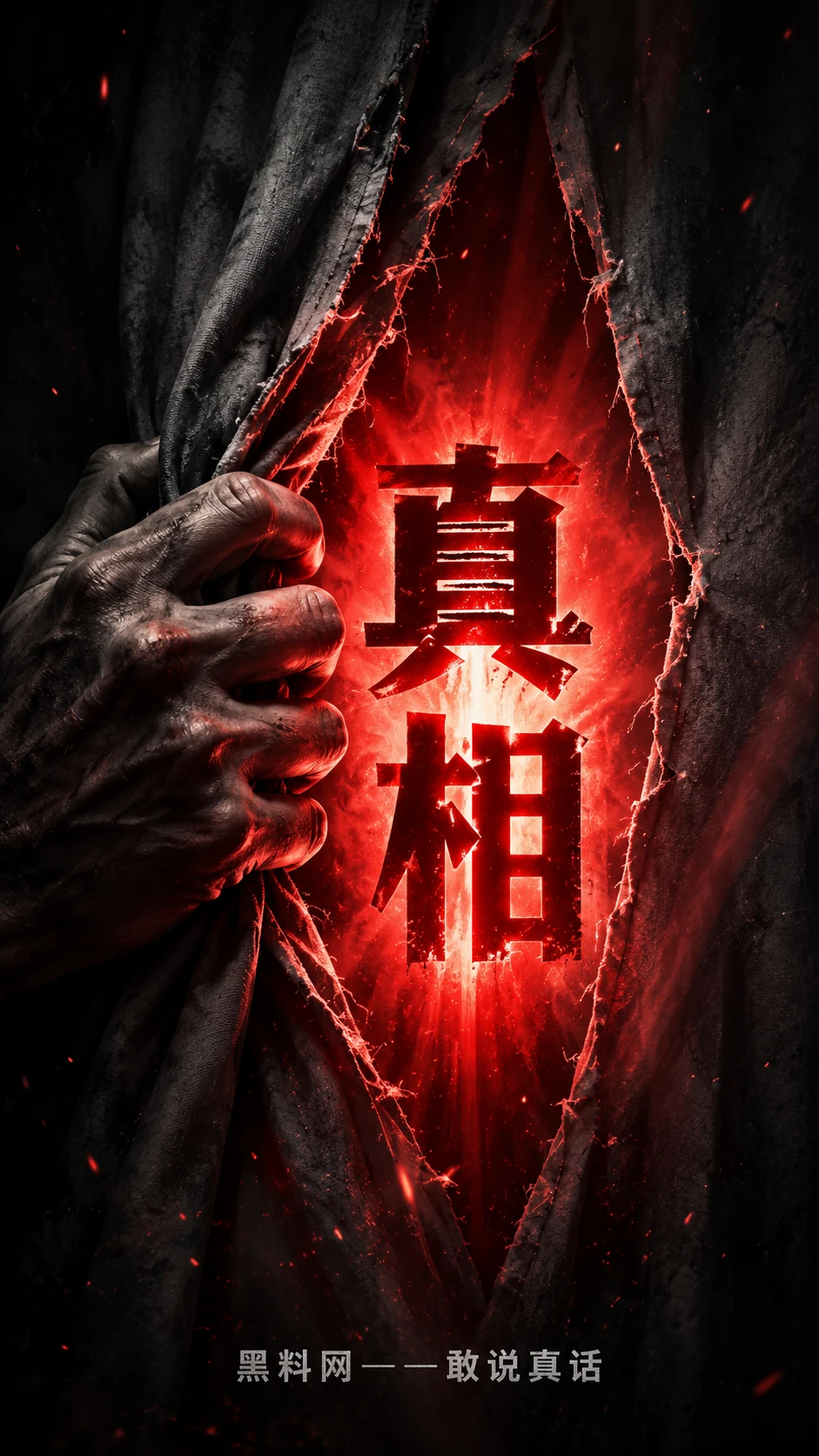 追踪现场相关公开资讯