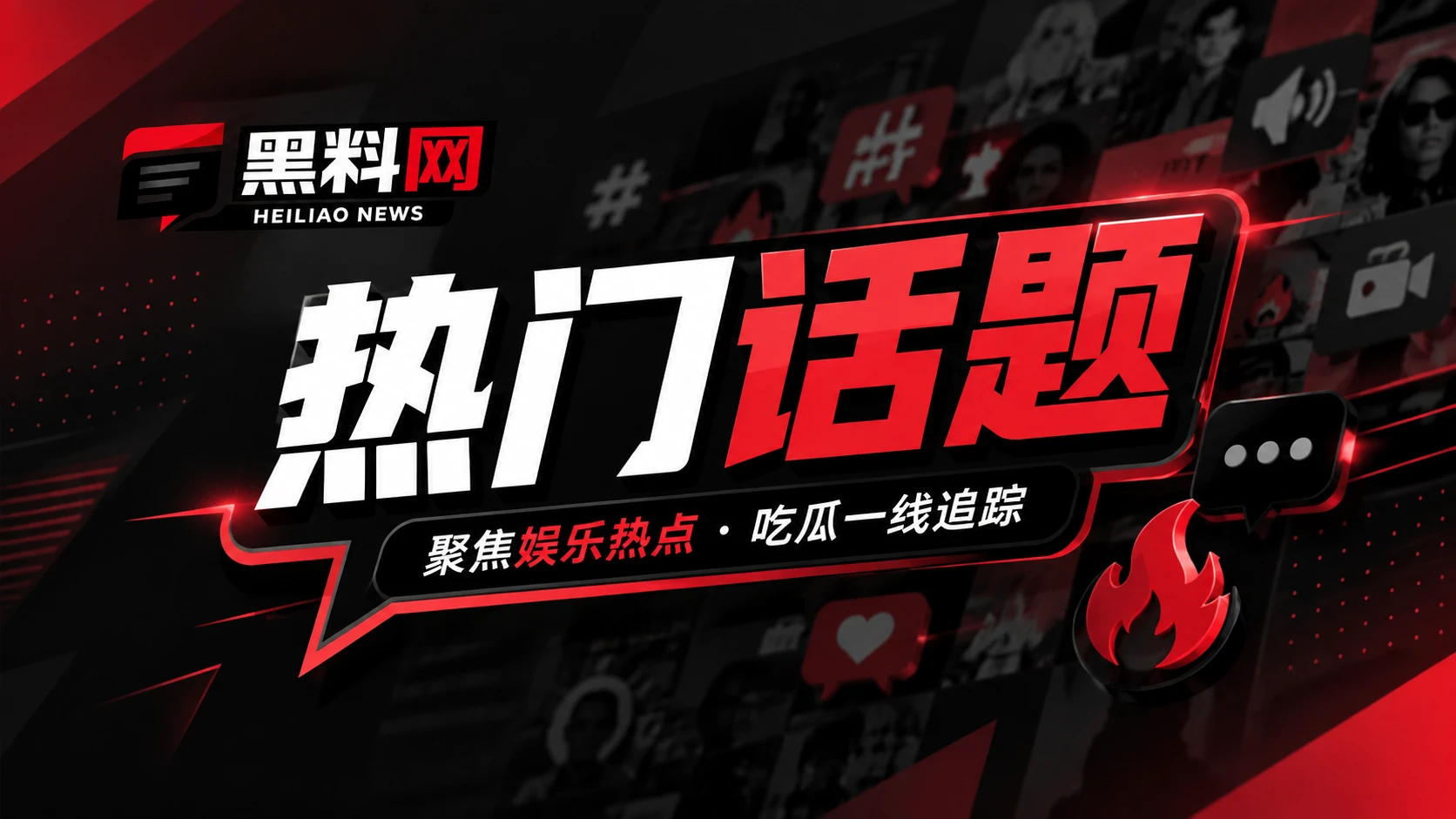 网络脉搏相关公开资讯